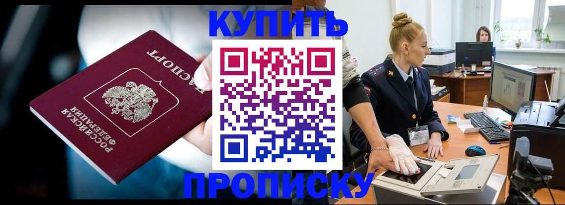 временная регистрация для всех в Кировграде