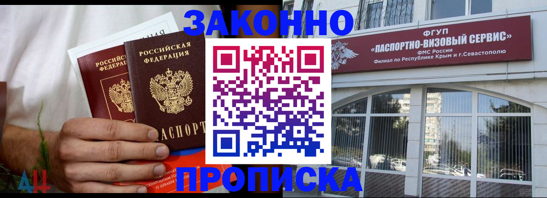 временная регистрация гарантия в Кировграде